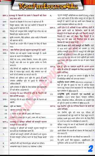 Class 9th Economics Hindi Medium Ncert Solutions 3