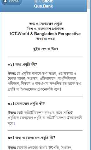 HSC ICT Short Questions & Answers 3