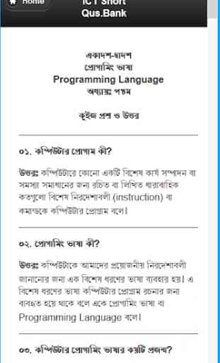 HSC ICT Short Questions & Answers 4
