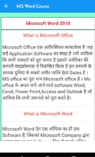 Learn MS Word Notes in Hindi - MCQ & QUIZ 3