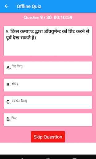 Learn MS Word Notes in Hindi - MCQ & QUIZ 4