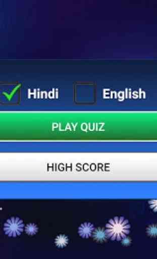 New KBC Quiz in Hindi 1