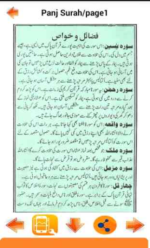 Panj Surah with Urdu Tarjuma 2