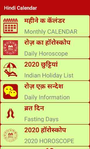 Thakur Prasad Calendar 2020 2