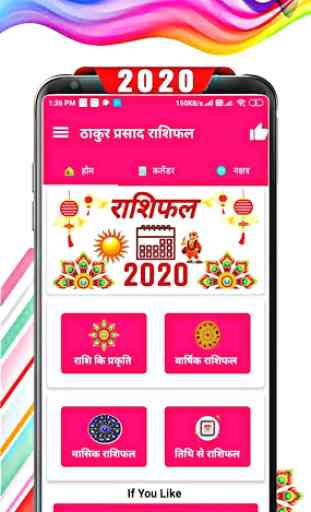 Thakur Prasad Rashifal 2020 : Horoscope App Hindi 1