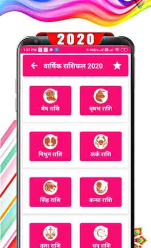 Thakur Prasad Rashifal 2020 : Horoscope App Hindi 2