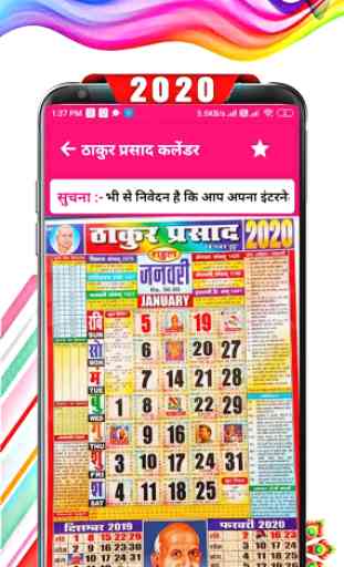 Thakur Prasad Rashifal 2020 : Horoscope App Hindi 3