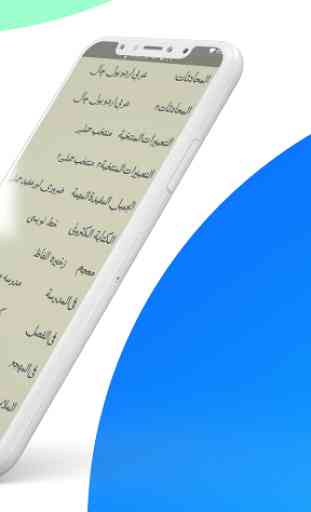 Arabic Urdu Bol Chal (Arabic Conversations) 3