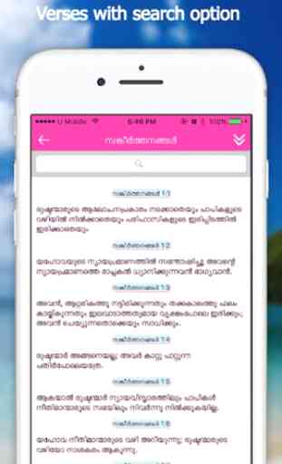 Bible App - Malayalam (Offline) 3