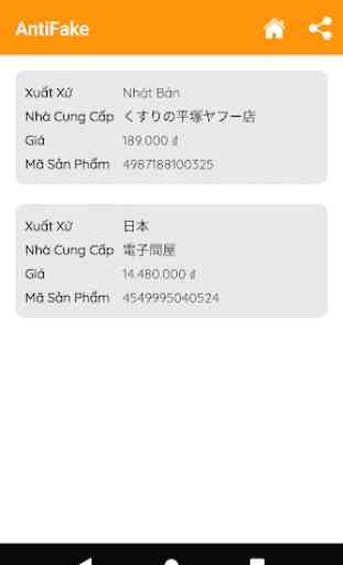 Check Price of Japanese Products 4