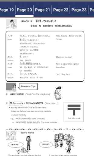 Facile apprendimento della lingua giapponese 4
