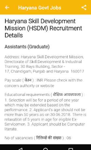 Haryana government Jobs 4