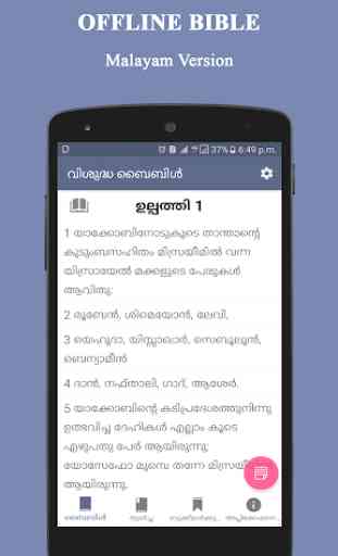 Holy Bible Offline (Malayalam) 1