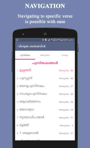 Holy Bible Offline (Malayalam) 2