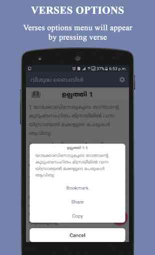 Holy Bible Offline (Malayalam) 3
