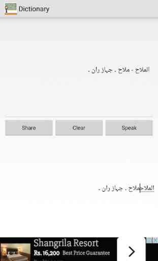 Learn Arabic in Urdu 2