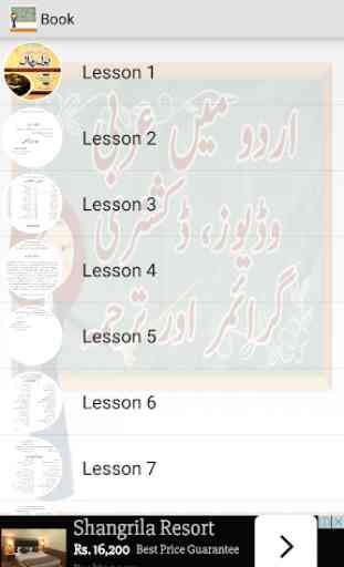 Learn Arabic in Urdu 4