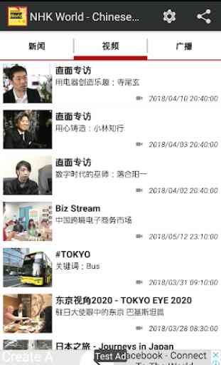 NHK World News Reader - Chinese version 1