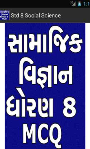 Std 8 Social Science (Gujarati) 1