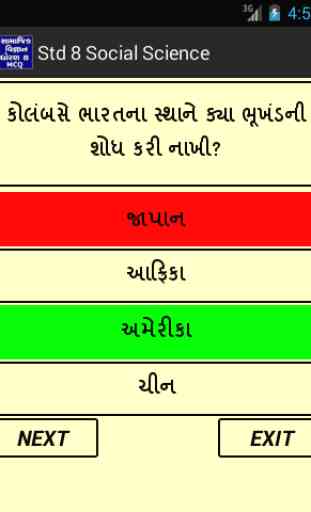 Std 8 Social Science (Gujarati) 4