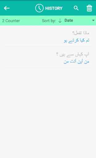 Urdu Arabic Translator 4