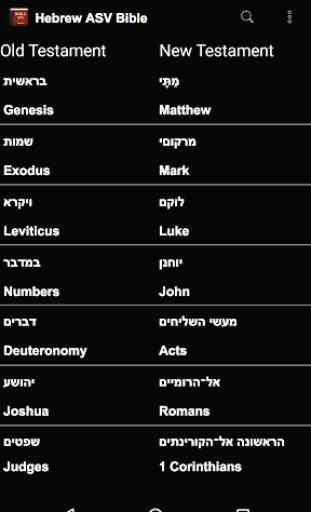 Hebrew English ASV Bible 1