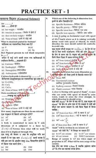 Indian Navy AA SSR Practice Tests With Solutions 4