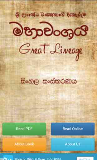 Mahawanshaya Sinhala Version 1