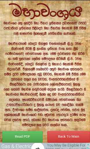 Mahawanshaya Sinhala Version 2