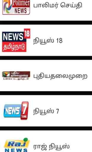 Tamil Live News - Daily Tamil News 2