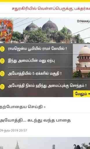 Tamil Live News - Daily Tamil News 4