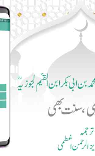 Tib E Nabvi (S.A.W)  Complete | Urdu Book 2