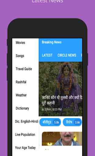 Breaking News India ( All in One App With Live TV) 2