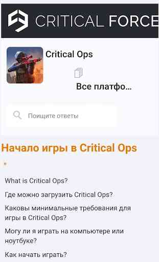Critical Ops Hepler 1