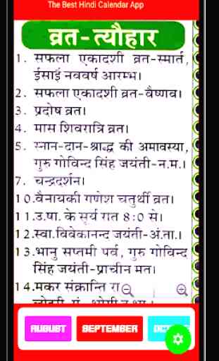 Hindi Calendar 2019 - 2019 Calendar 4