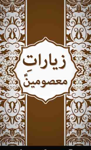 Ziarat e Masoomeen A.S with Urdu Translation 1