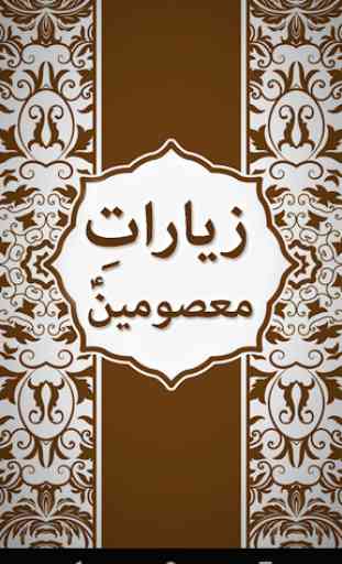 Ziarat e Masoomeen A.S with Urdu Translation 3