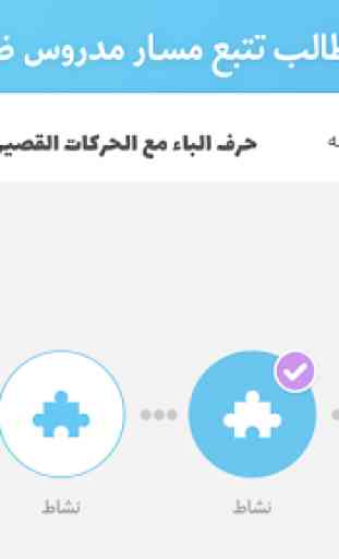 Abjadiyat – Arabic Learning App for Kids 3