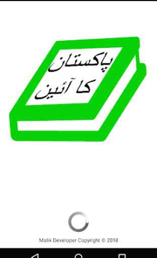 Ain e Pakistan Urdu (Constitution Of Pakistan) 1