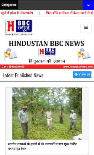 Hindustan BBC NEWS 1