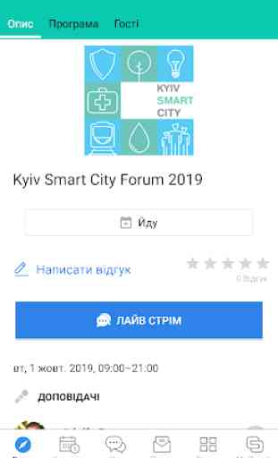 Kyiv Smart City Forum 2019 3