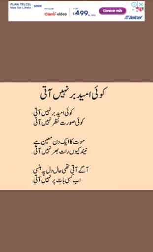 Mirza Ghalib Poetry 2