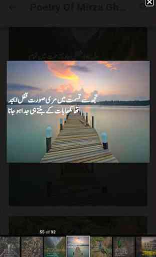 Mirza Ghalib Poetry 3