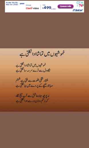 Mirza Ghalib Poetry 4