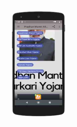 Pradhan Mantri All Sarkari Yojana 1