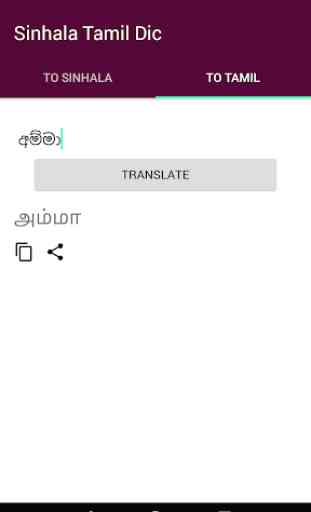 Sinhala Tamil Dictionary 2