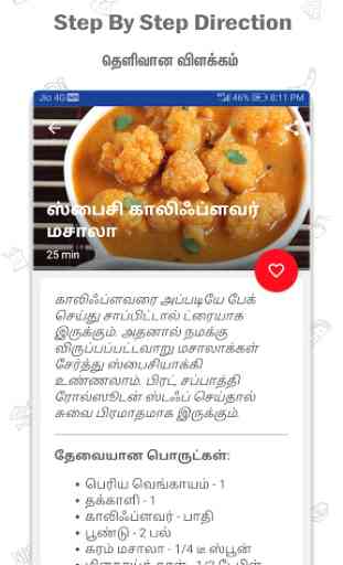 Tamil Recipes -Tamil Samayal -Beauty & Health Tips 4