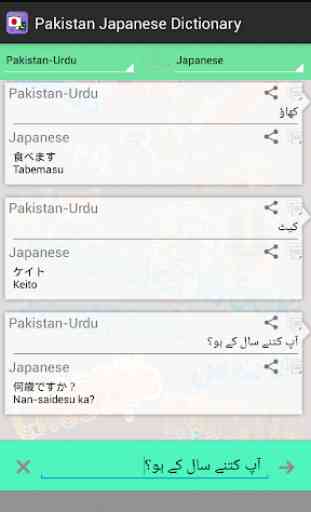 Urdu Japanese Dictionary 3