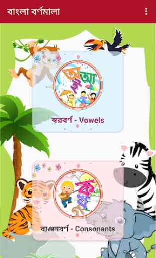 Bangla Alphabets 1