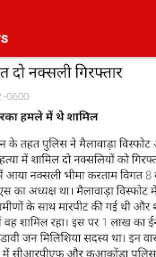 Chhattisgarh News 4